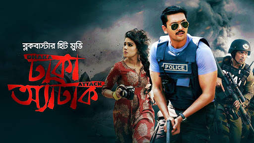 Bioscope Live TV screenshot 3