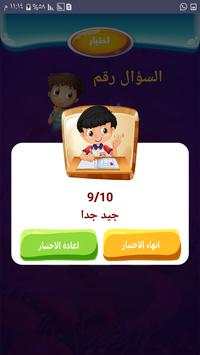 جدول الضرب الناطق للأطفال скриншот 5