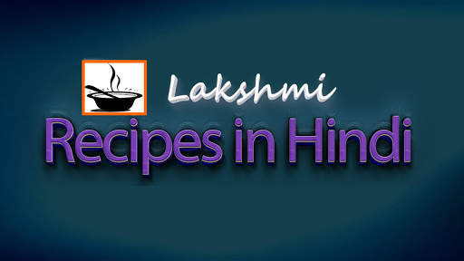 Recipes In Hindi screenshot 1