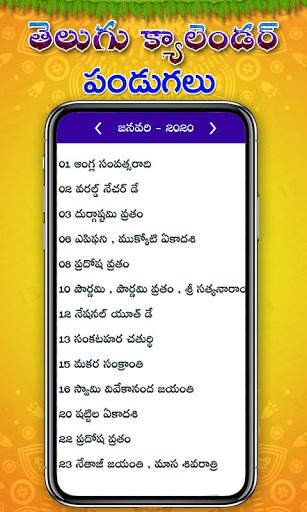 Telugu Calender 2020 App screenshot 2