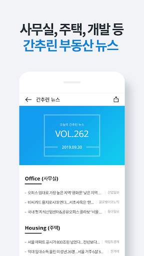 부동산플래닛 - 실거래가조회 토지 빌딩 상가 사무실 원룸 투룸 빌라 주택 아파트 매물 시세 screenshot 8