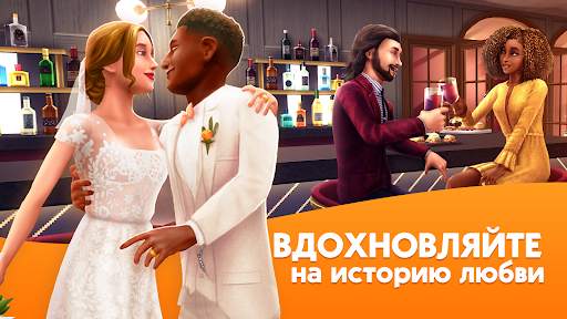 The Sims™ FreePlay скриншот 2