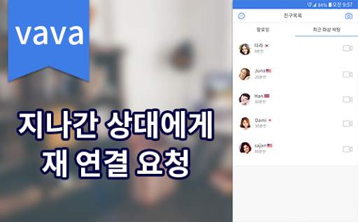 바바 -  무료영상채팅,  화상통화, 무료화상통화, 영상채팅 screenshot 2