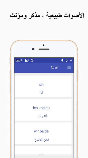 Learn German screenshot 4