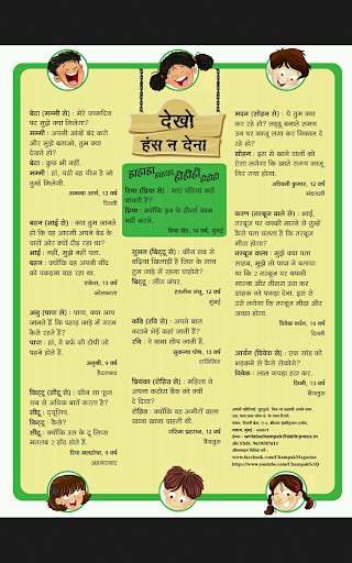 Champak - Hindi screenshot 8