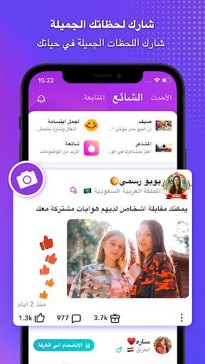 BoBo Lite-غرف الدردشة الصوتية 5 تصوير الشاشة