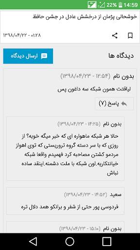Sport News 7 تصوير الشاشة