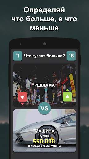 Что гуглят больше? скриншот 2