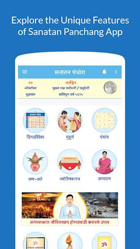 Marathi Calendar 2024 screenshot 1