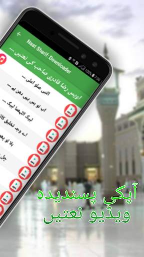 Naat screenshot 8