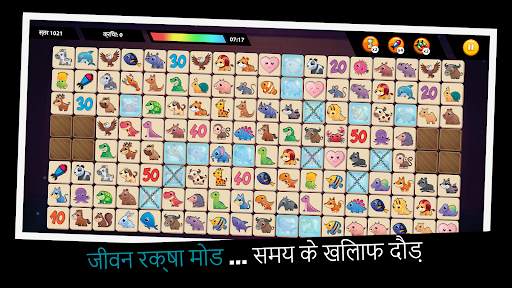 Onet Animal: Tile Match Puzzle स्क्रीनशॉट 4