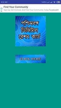 Digital Ration Card 1 تصوير الشاشة