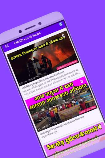 Giridih Local News screenshot 5