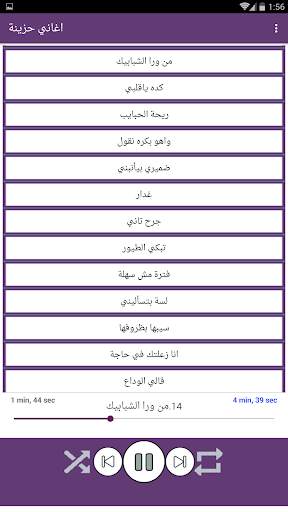 اغاني حزينة بدون نت 2021 2 تصوير الشاشة
