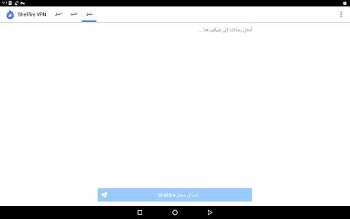Shellfire VPN 13 تصوير الشاشة