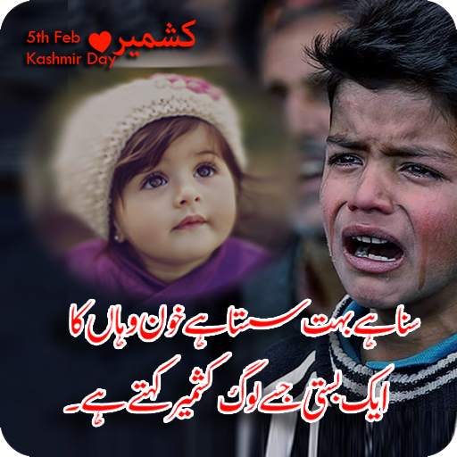 Kashmir Day Photo Frame 2021 3.0