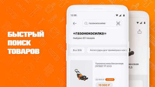 ОБИ – товары для дома, стройма screenshot 4