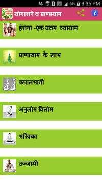 Ayurvedic Health app in hindi screenshot 6