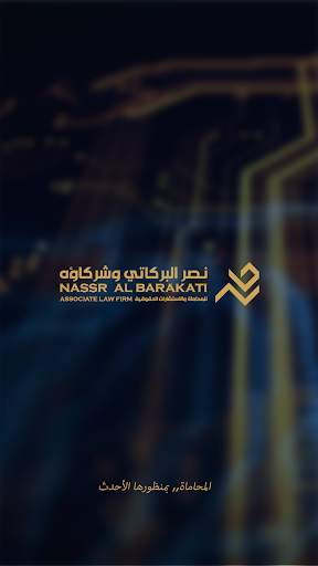 Nassr screenshot 1