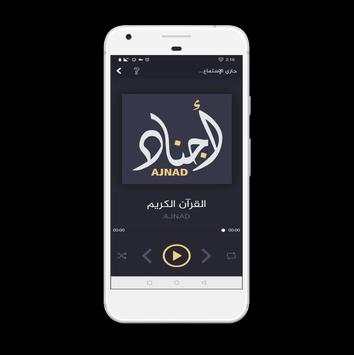 Complete Quran screenshot 5