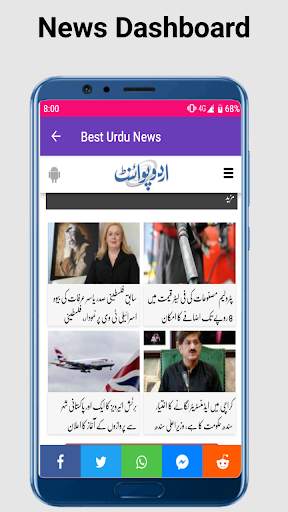Best Urdu News, 30 News Channel available 3 تصوير الشاشة