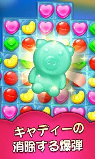 キャンディブラストマニア-マッチ3パズルゲーム screenshot 1