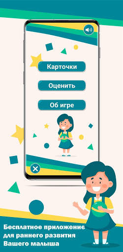 Карточки: животные скриншот 1