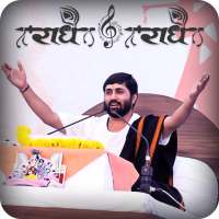 Jigneshdada Ringtone : Radhe Radhe Ringtones