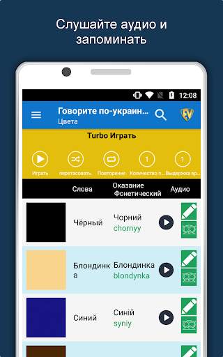 Говорите украинский : Учить украинский язык скриншот 10