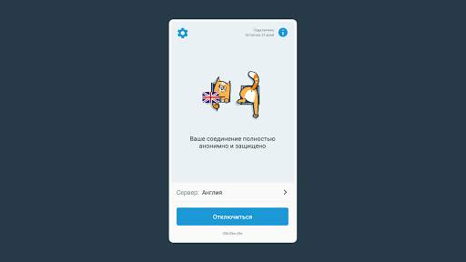 hidemy.name VPN скриншот 14