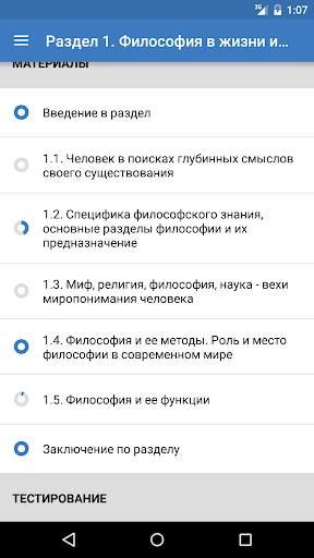 MTI Mobile screenshot 3