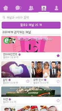 트리비아크랙 킹덤 screenshot 2