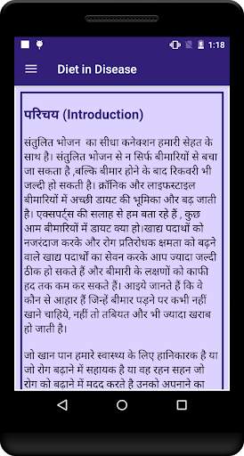 Diet in Disease screenshot 5