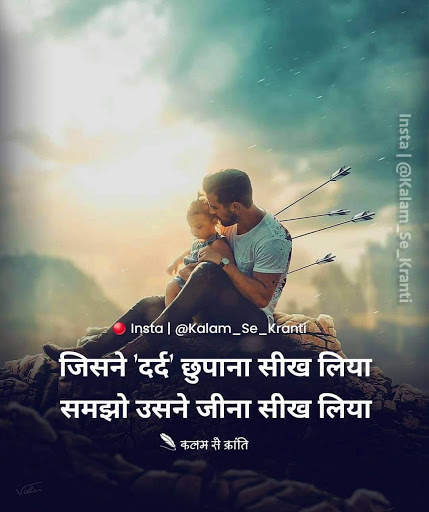 Kalam Se Kranti | True Motivational Status Hindi screenshot 7