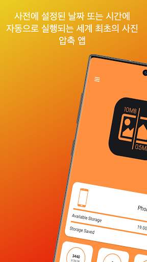 Auto Photo Compress screenshot 1