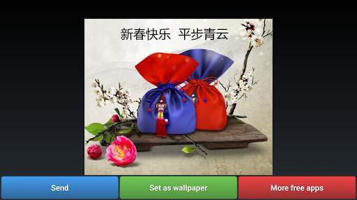 Lunar New Year Greetings screenshot 6