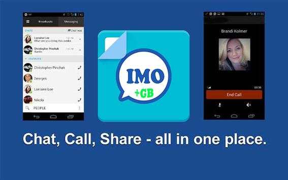 Imo  Gb screenshot 3