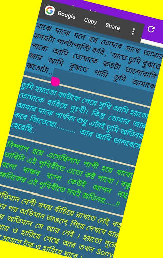 বাংলা স্ট্যাটাস ২০২০ - Bangla Status screenshot 2