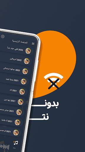 اغاني محمد حماقي بدون نت|كلمات screenshot 7