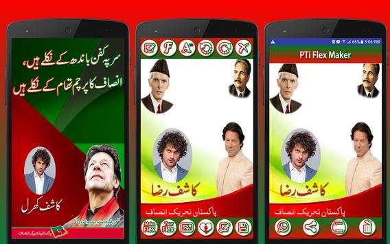 PTI Urdu Flex Maker 8 تصوير الشاشة