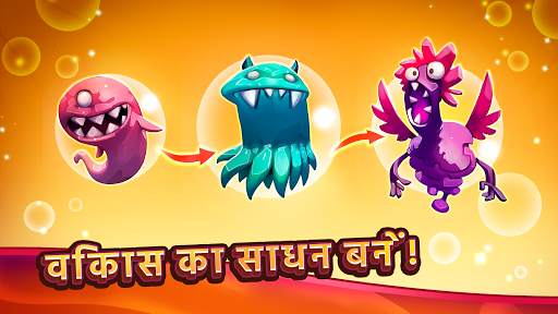 Taip Taip Monstars: Evolution Clicker स्क्रीनशॉट 1