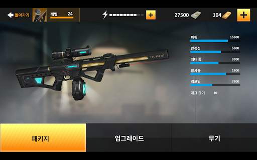 Clear Vision 4 - 잔혹한 스나이퍼 게임 screenshot 11