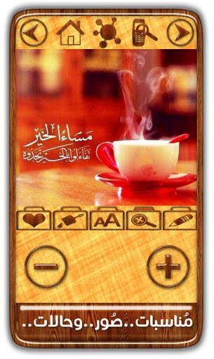 مناسبات.. صور.. وحالات.. screenshot 6
