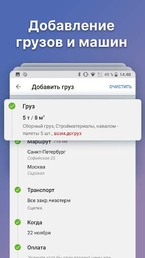 АТИ Грузы и Транспорт скриншот 3