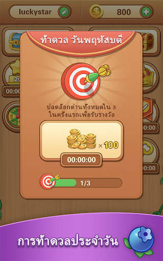 Tile Clash เกมจับคู่บล็อกไม้ screenshot 8