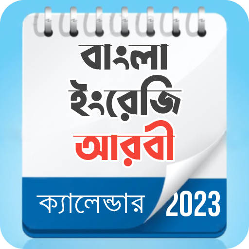 Bangla calendar 2023 1.0.4