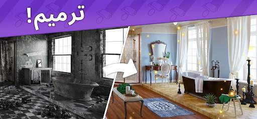 العاب تصميم بيت Interior Story 1 تصوير الشاشة