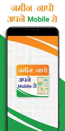 Area Calculator | jamin napna  screenshot 1