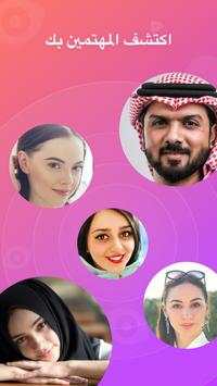 InMessage) inLove) - تعرف & ودردش 5 تصوير الشاشة