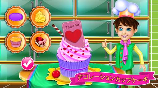 クッキングゲーム - ベーキングカップケーキ screenshot 3